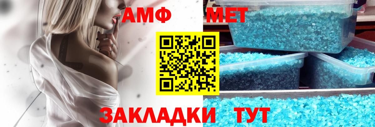 Амфетамин Розовый  АМФ  Уварово  Вход с VPN 