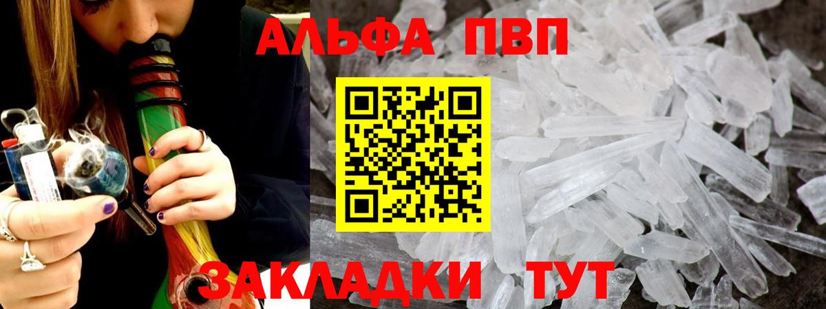 Уварово  Альфа ПВП СК  A-PVP VHQ  Вход с VPN  Alpha PVP Соль 