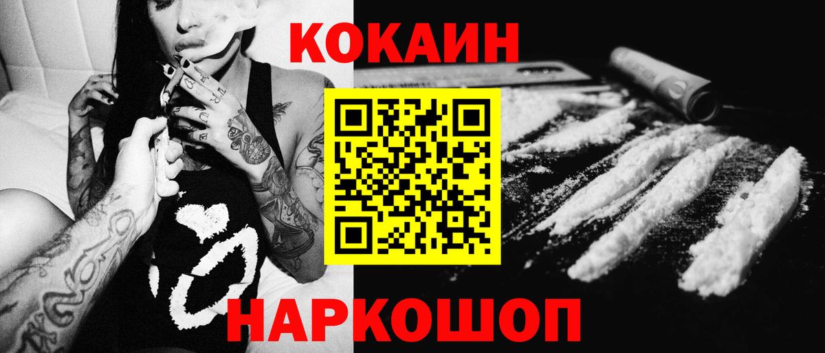 продажа наркотиков  COCAIN FishScale  COCAIN  Cocaine 98%  Вход с VPN  Уварово 