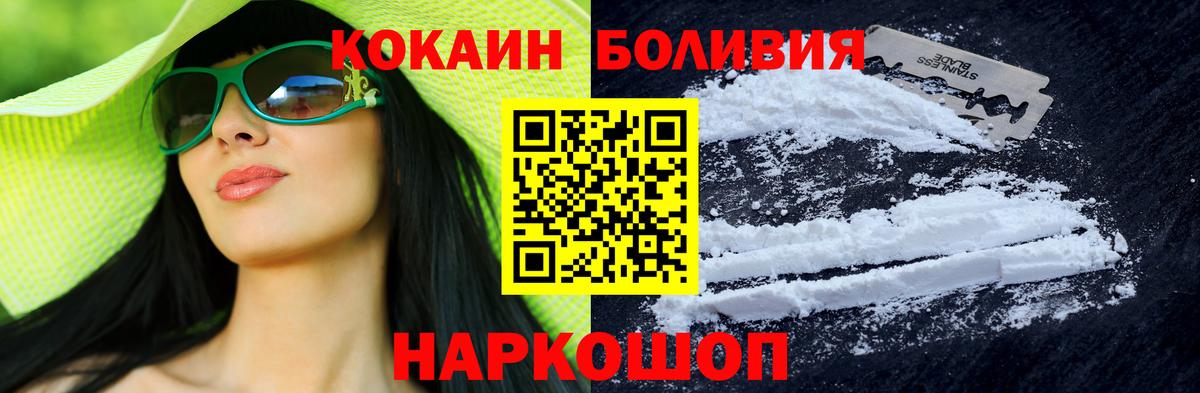 Кокаин FishScale Уварово