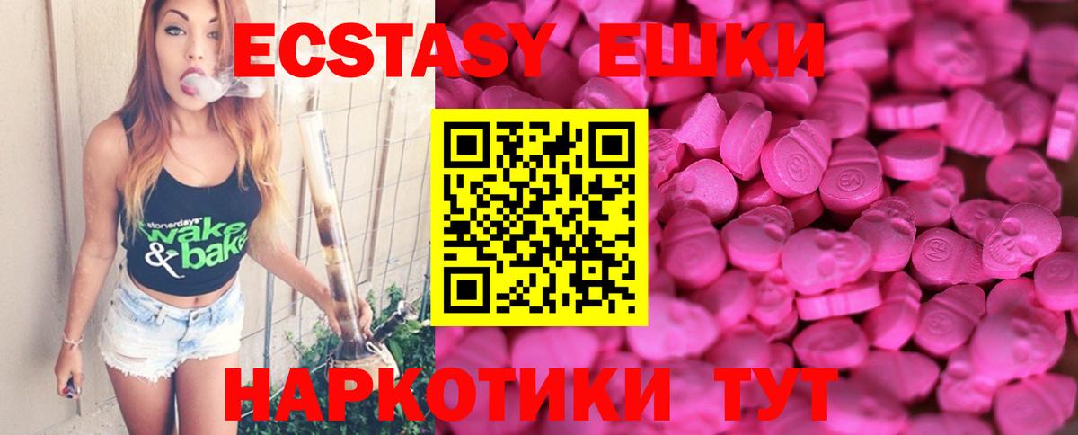 Ecstasy DUBAI  Ecstasy  Уварово  Вход с VPN 