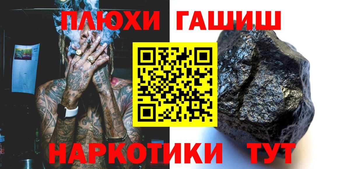 ГАШИШ VHQ  Вход с VPN  Гашиш хэш  ГАШ  Уварово 