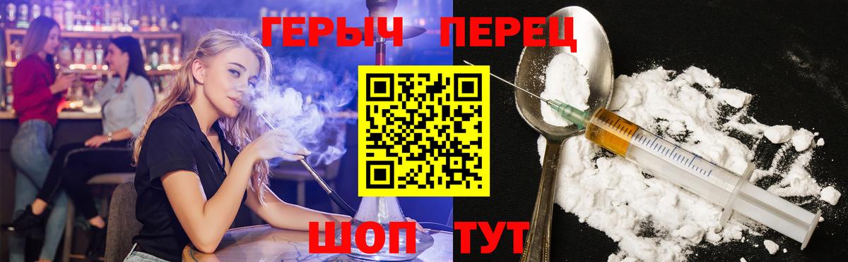 Героин гречка Уварово