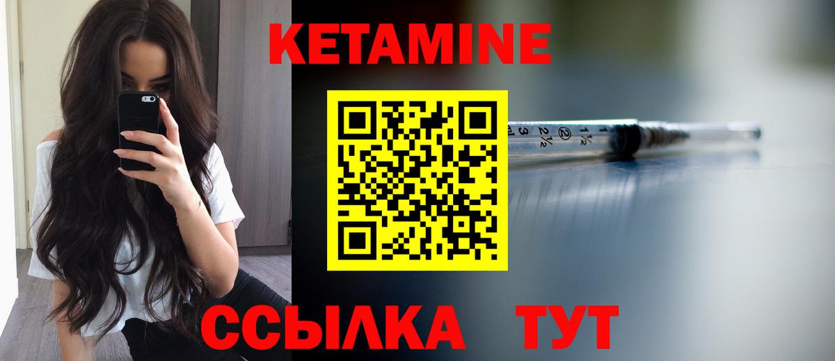 Кетамин ketamine  Вход с VPN  Уварово 