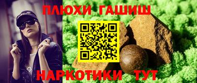 гашишное масло Бугуруслан