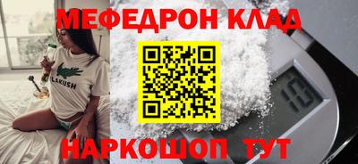 MESCALINE Будённовск