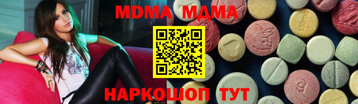MDMA Molly  Вход с VPN  MDMA молли  Уварово 
