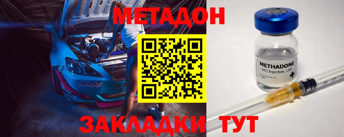МЕТАДОН мёд Уварово