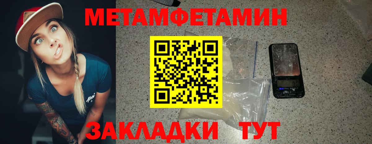 Метамфетамин Methamphetamine Уварово